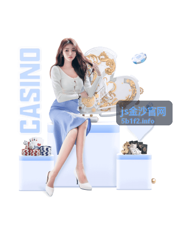 js金沙官网 新号开局七步指南：第一天如何完成基础搭建